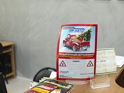 Подарочный сертификат на обучение